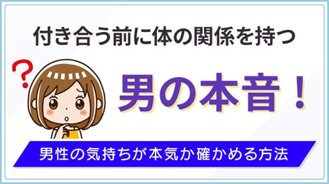 付き合う 前 本気 か どうか|男が本気で惚れたら取る態度＆行動。付き合う前に .